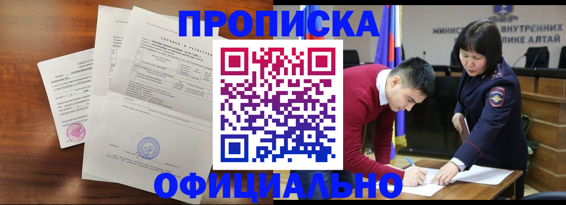 прописка 2025 в Красном Сулине