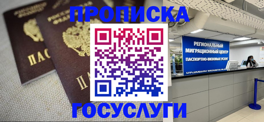 временная регистрация собственник в Красном Сулине