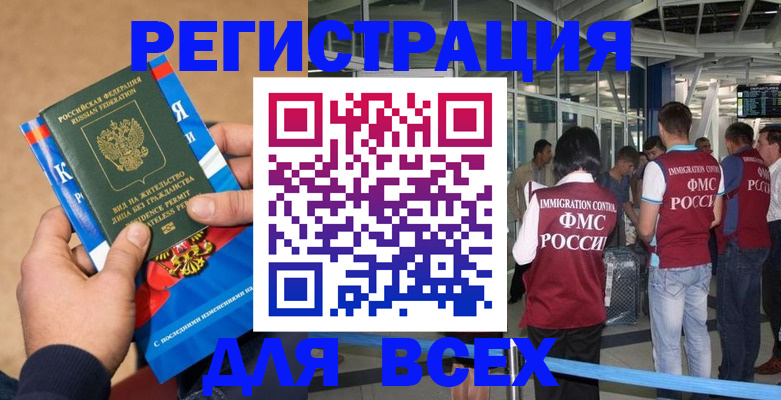 прописка поиск в Красном Сулине