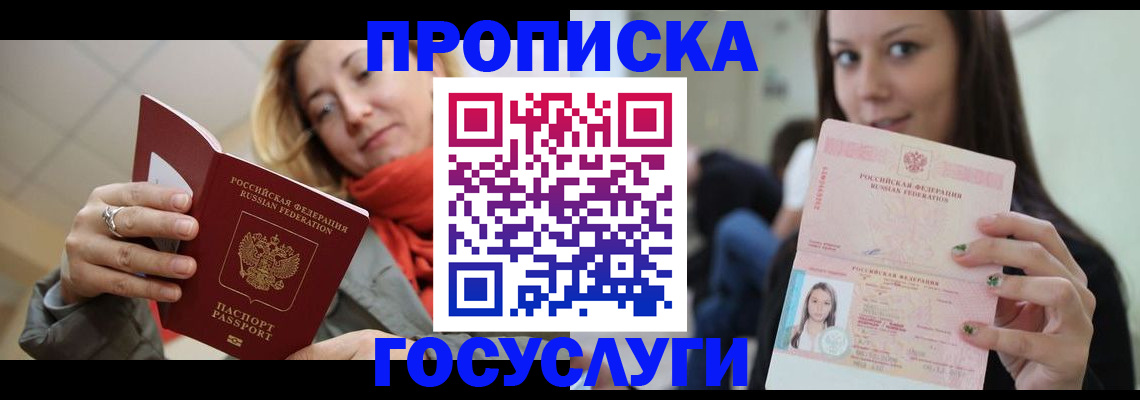 найти адрес прописки в Красном Сулине