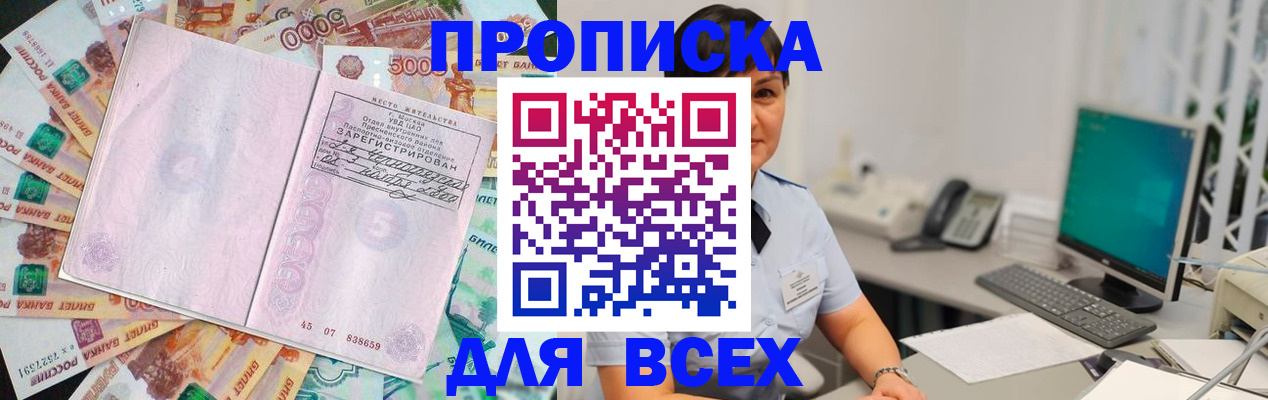 временная регистрация купить в Красном Сулине